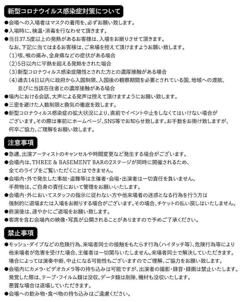 DRINK 'EM ALL TOKYO VOL.100 フライヤー