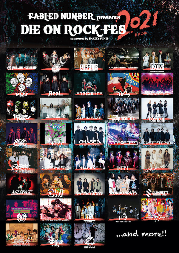 『DIE ON ROCK FES 2021』~東京の陣~ 追加画像