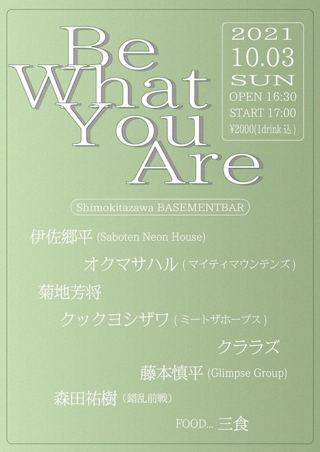 Be What You Are フライヤー