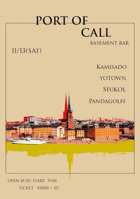 PORT OF CALL フライヤー
