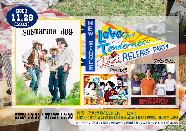 submarine dog 7inch New Single
『Love and Tenderness』リリースパーティー フライヤー