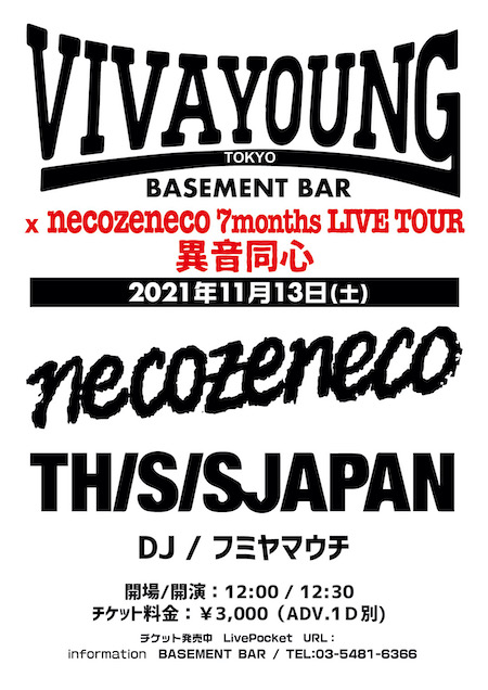 VIVA YOUNG! × necozeneco7months LIVE TOUR フライヤー