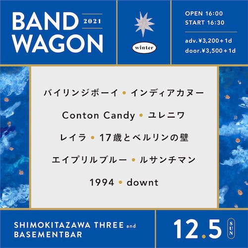 BAND WAGON 2021~冬~ 追加画像