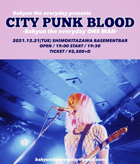 CITY PUNK BLOOD フライヤー