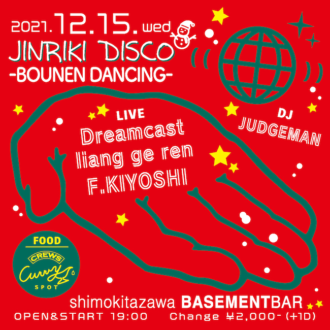 JINRIKI DISCO フライヤー