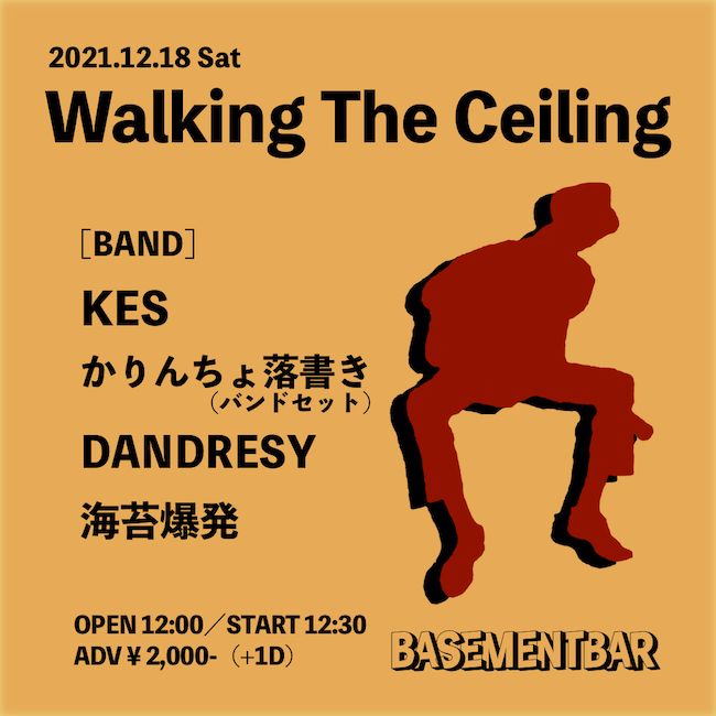 Walking The Ceiling フライヤー