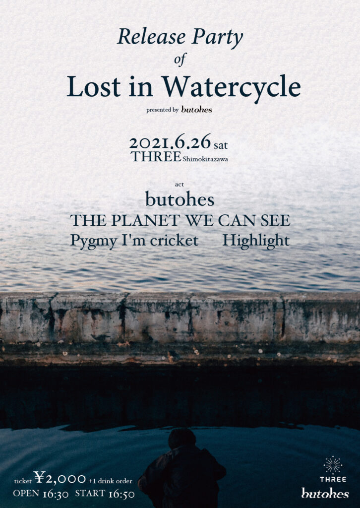 Release Party of Lost in Watercycle フライヤー