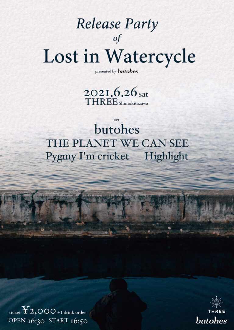 Release Party of Lost in Watercycle フライヤー