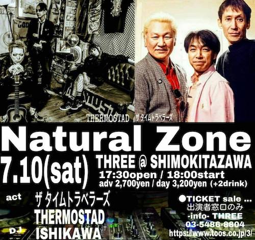 ″Natural Zone″ フライヤー