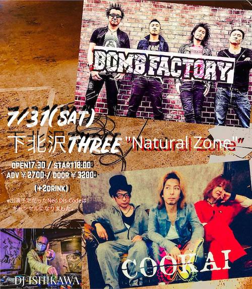 ″Natural Zone″ フライヤー