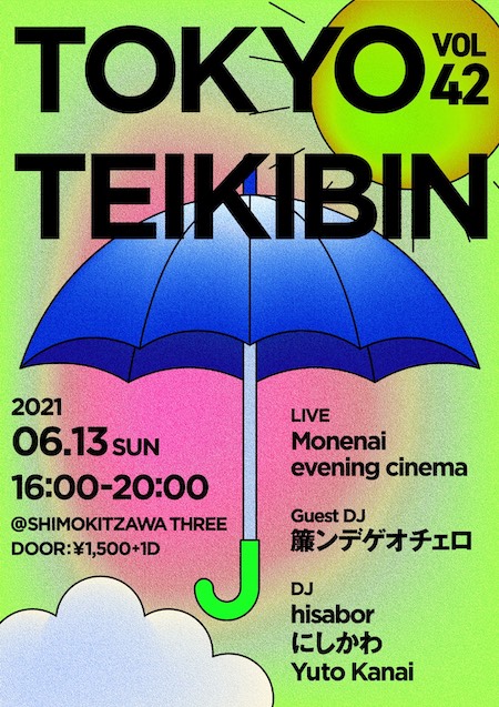 東京定期便vol.42 フライヤー
