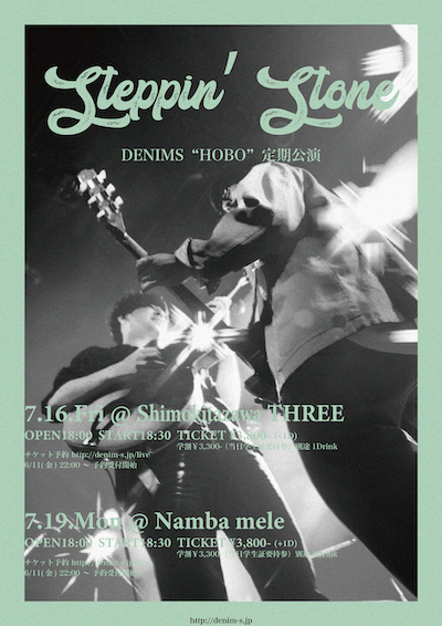 Steppin’ Stone フライヤー