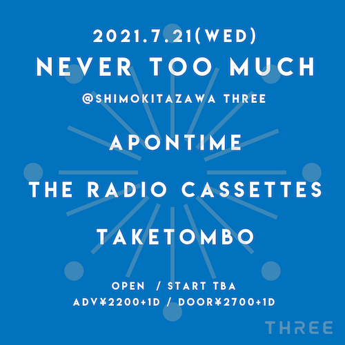 NEVER TOO MUCH フライヤー