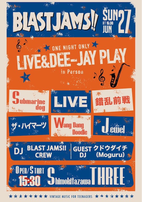 BLAST JAMS!! フライヤー