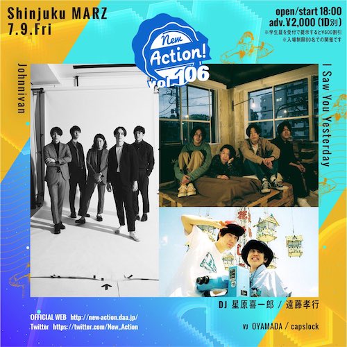 New Action vol.106 フライヤー