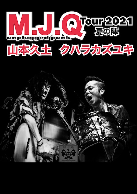 tour 2021-夏の陣- フライヤー