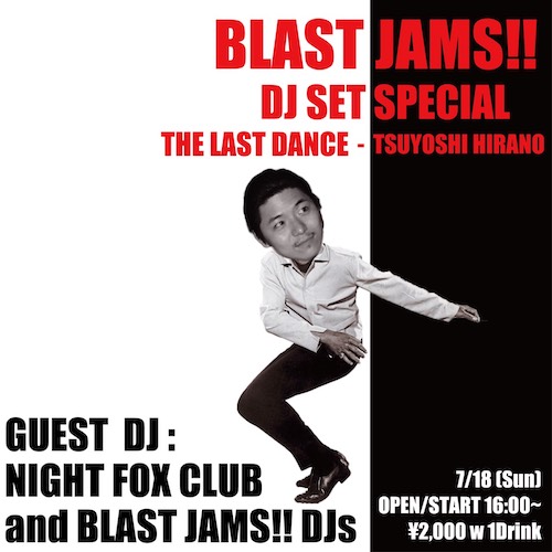 BLAST JAMS!! フライヤー