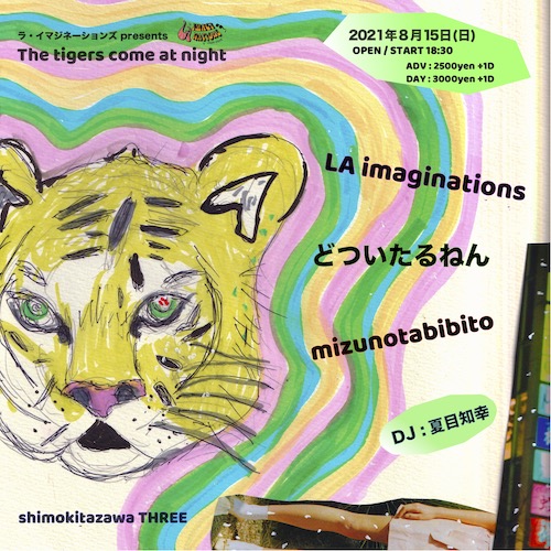 The tigers come at night フライヤー