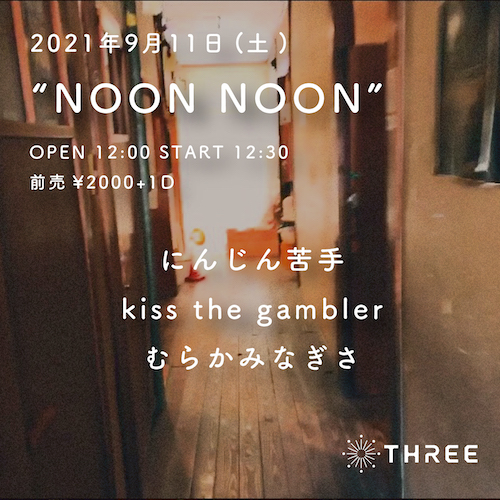 NOON NOON フライヤー
