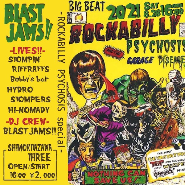BLAST JAMS!! フライヤー