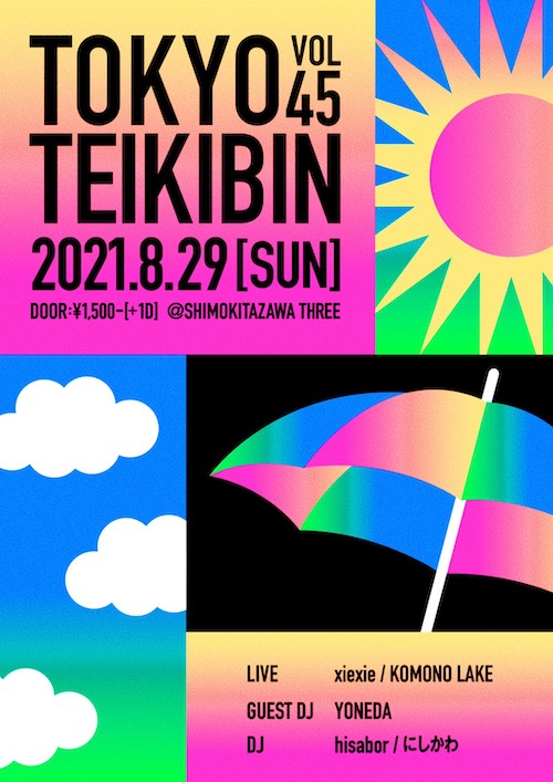 東京定期便vol.45 フライヤー