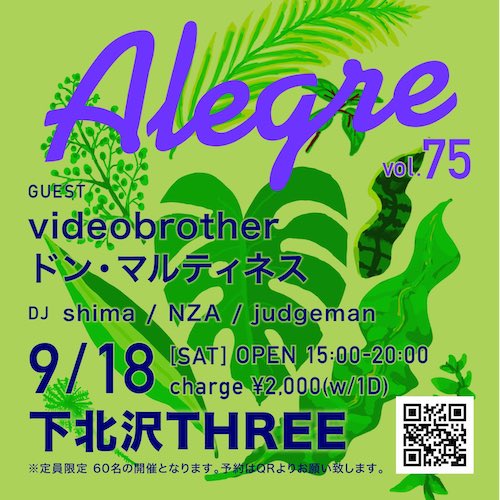 Alegre vol.75 フライヤー