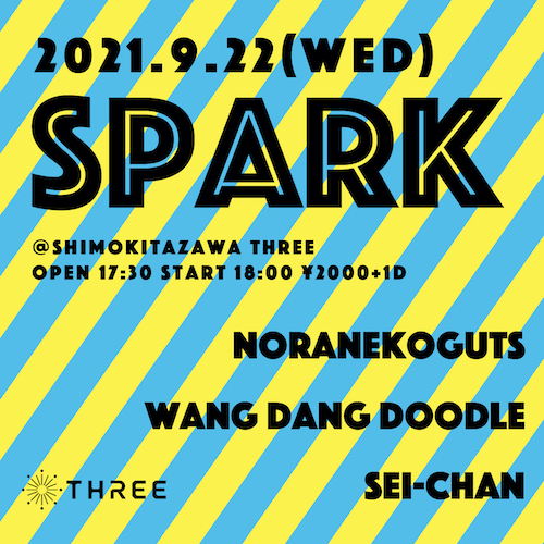 SPARK フライヤー