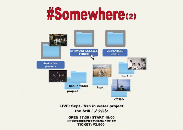 #Somewhere vol.2 フライヤー