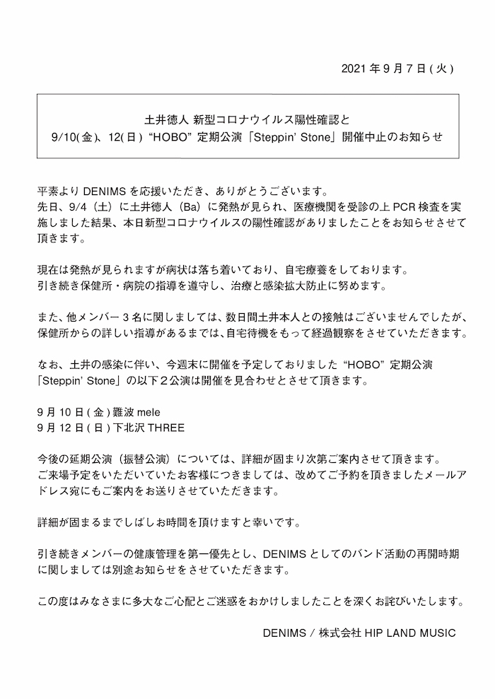 Steppin’Stone フライヤー