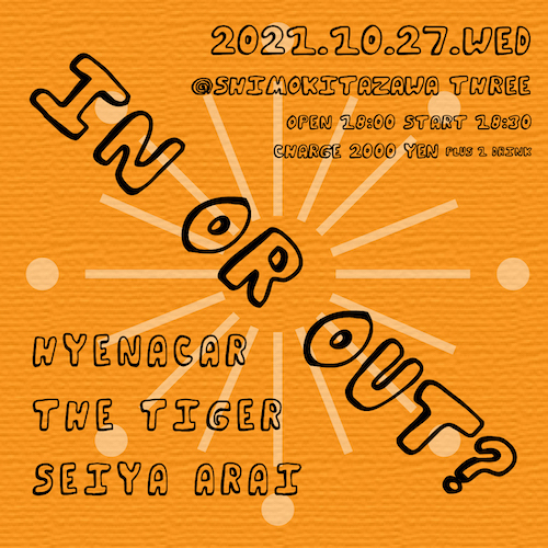 IN OR OUT? フライヤー