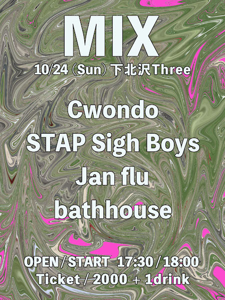 MIX フライヤー