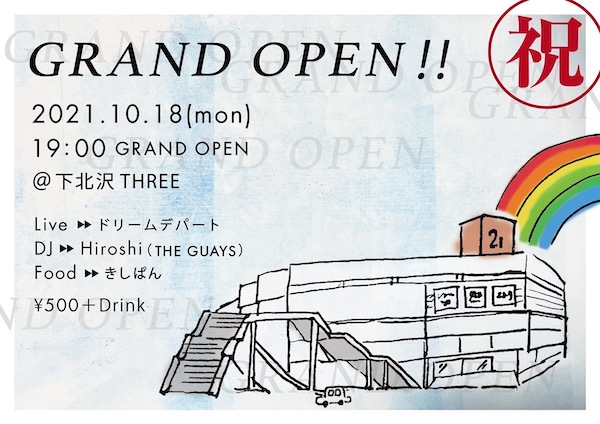 GRAND OPEN!!㊗️ フライヤー