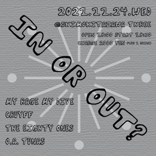 IN OR OUT? フライヤー