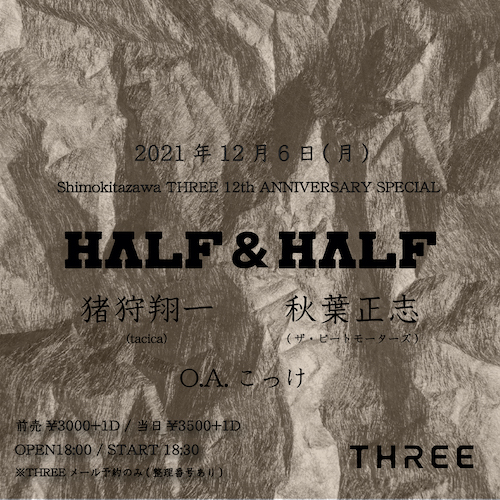 HALF & HALF フライヤー