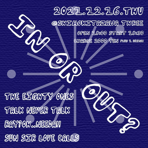 IN OR OUT? フライヤー