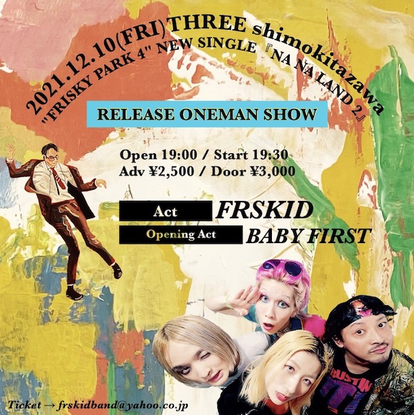 FRISKY PARK 4 フライヤー
