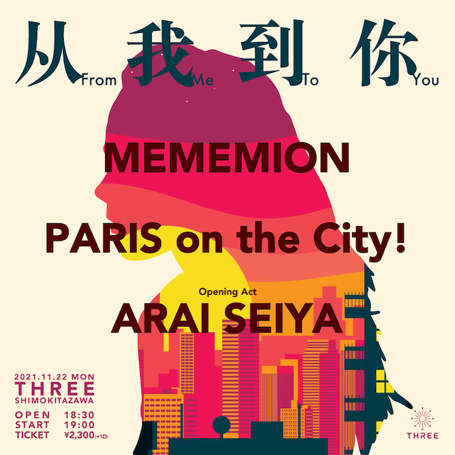 From Me To You フライヤー
