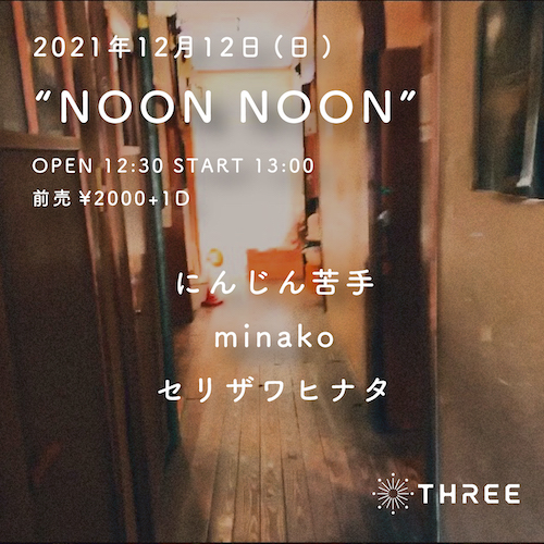 NOON NOON フライヤー