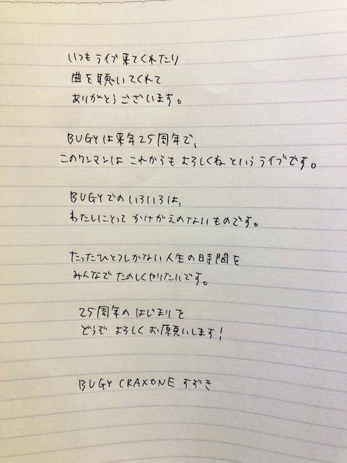 アタック25 フライヤー