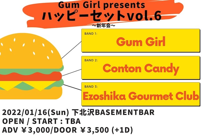 ハッピーセットvol.6～新年会～ フライヤー