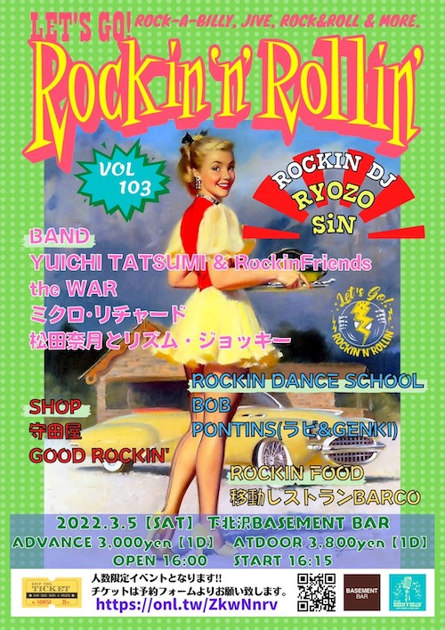 LET′S GO!Rockin'n'Rollin′ vol 103 フライヤー