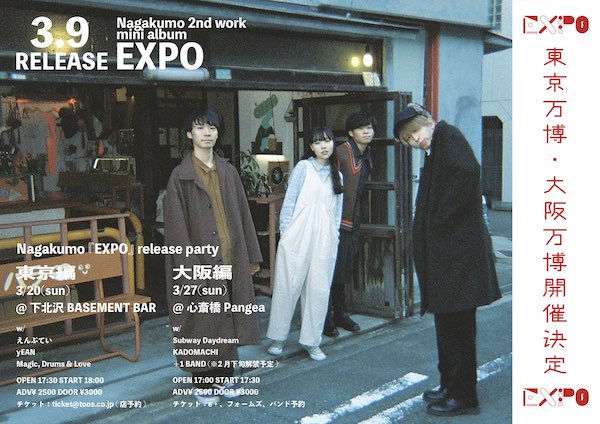 Nagakumo 2nd work
mixi album『EXPO』release party 東京編 フライヤー