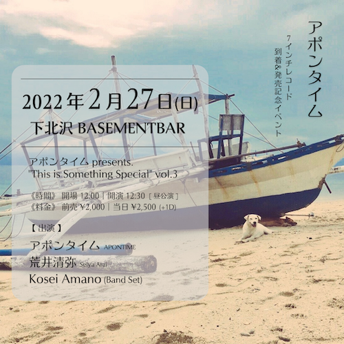 This is Something Special vol.3 フライヤー