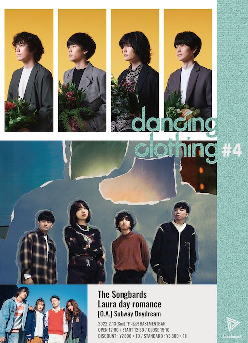 dancing clothing #4 フライヤー