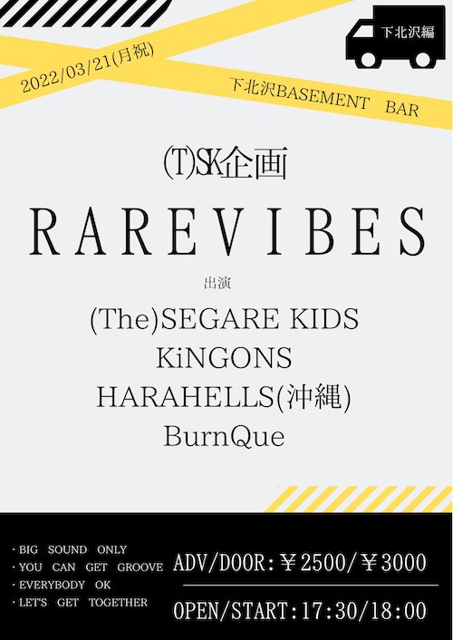 RARE VIBES フライヤー