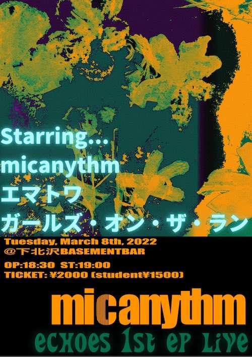 micanythm 1st EP release LIVE フライヤー