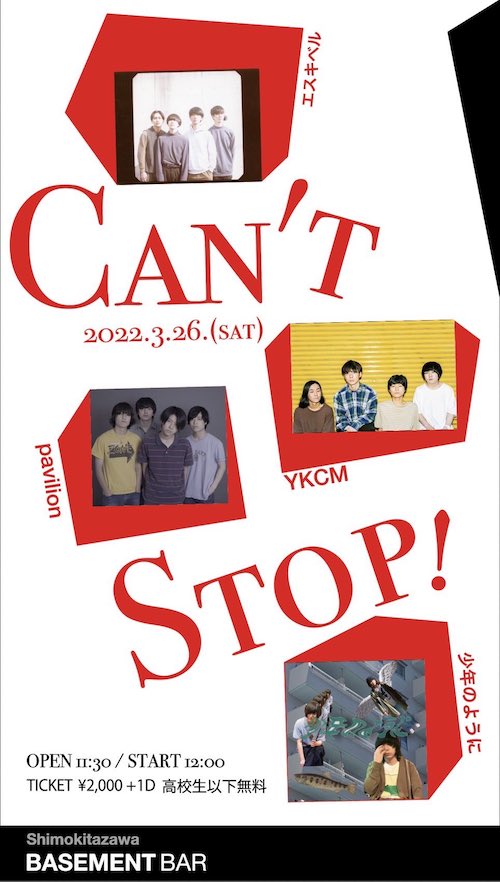 Can't Stop! フライヤー