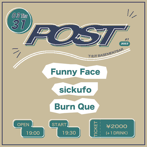 POST #1 フライヤー