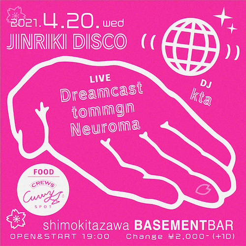 JINRIKI DISCO フライヤー