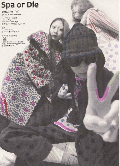 Spa or Die フライヤー